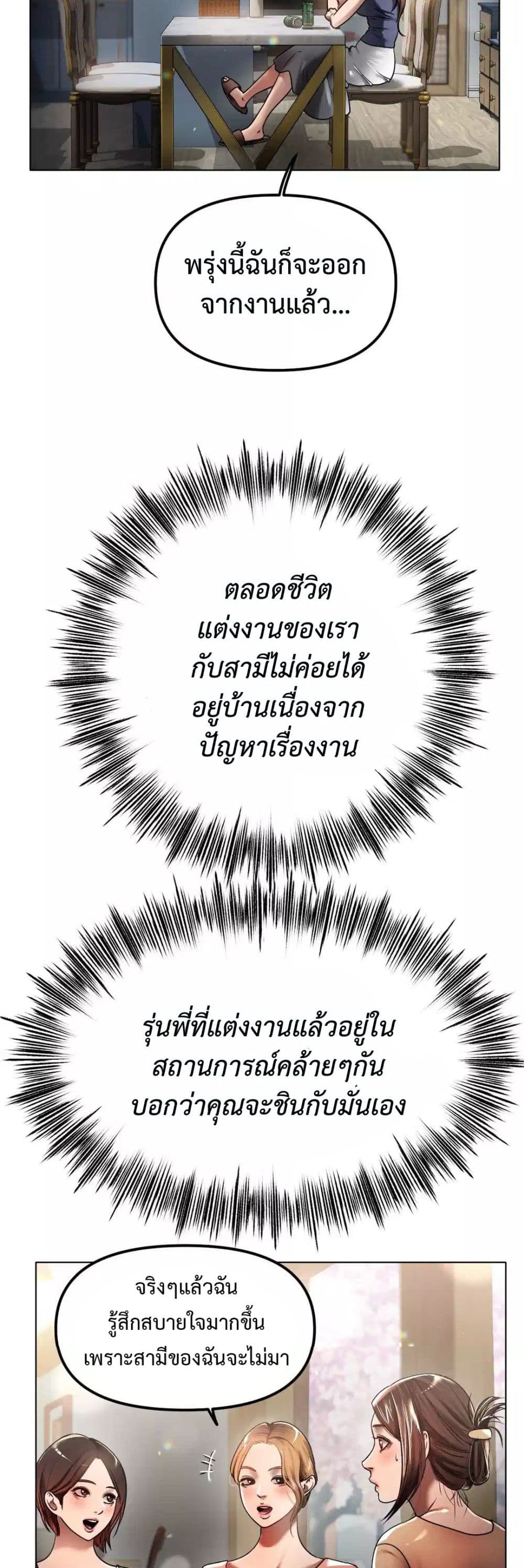 Do You Like to Exercise page 61
