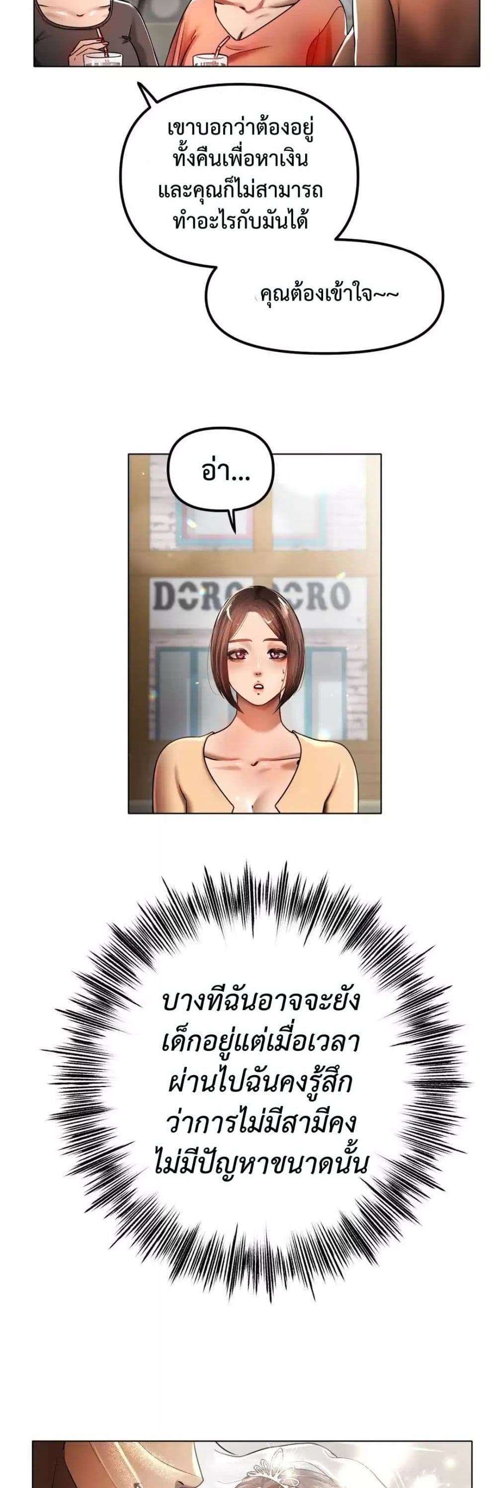 Do You Like to Exercise page 62