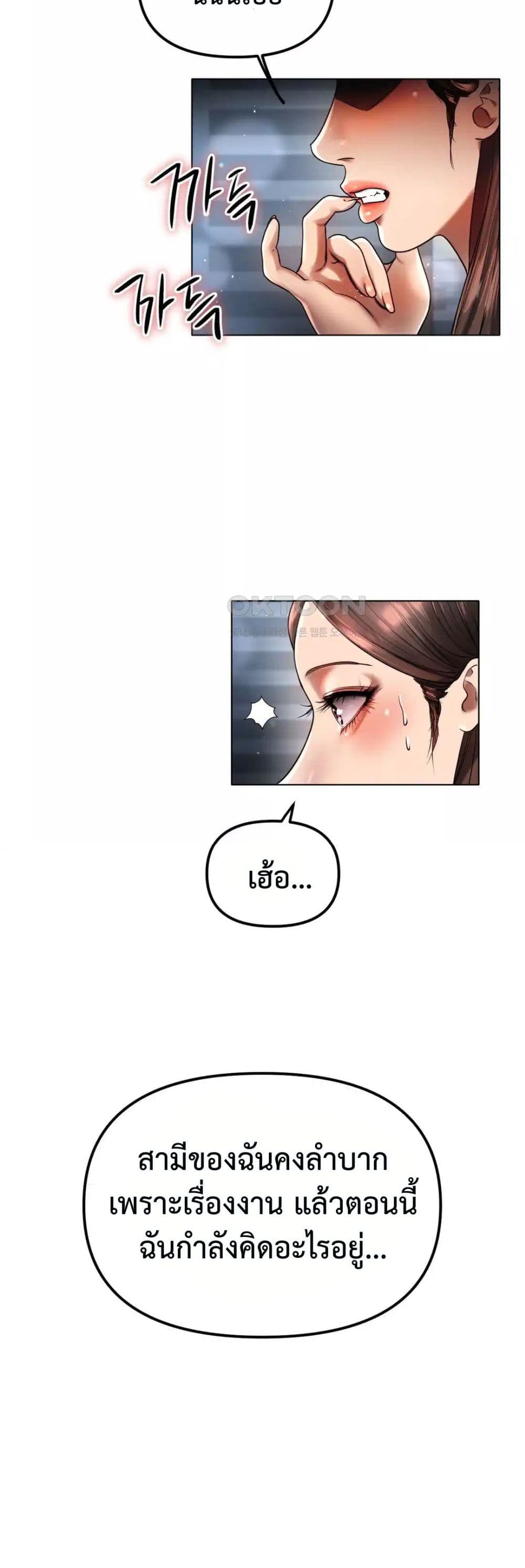 Do You Like to Exercise page 64