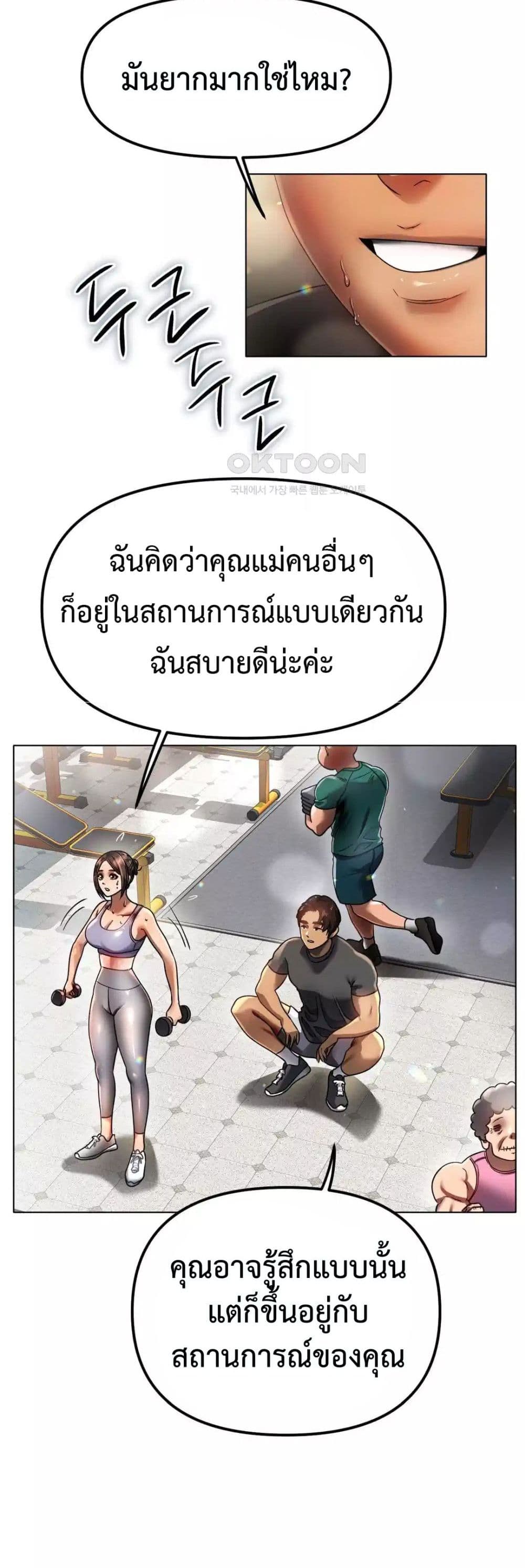 Do You Like to Exercise page 68