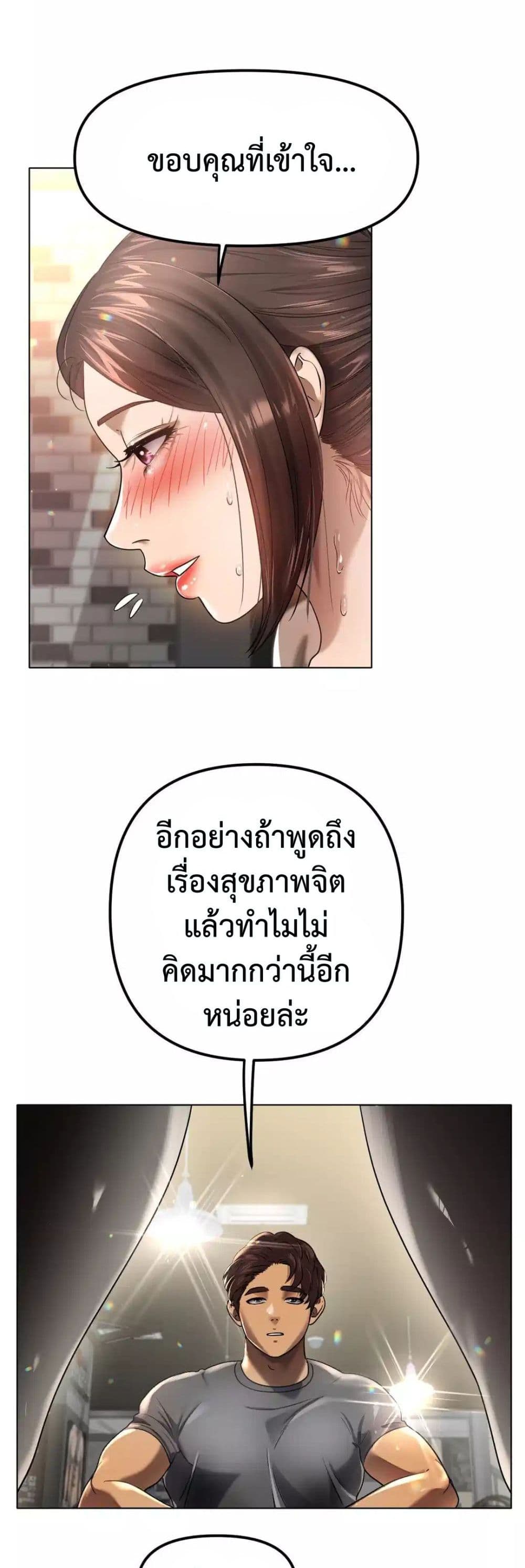 Do You Like to Exercise page 69