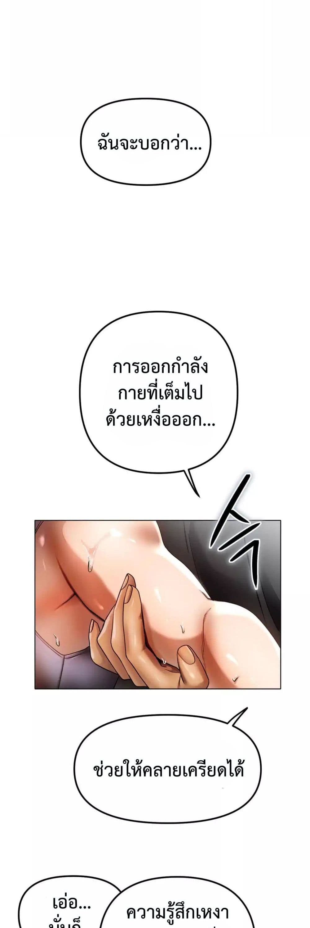 Do You Like to Exercise page 71