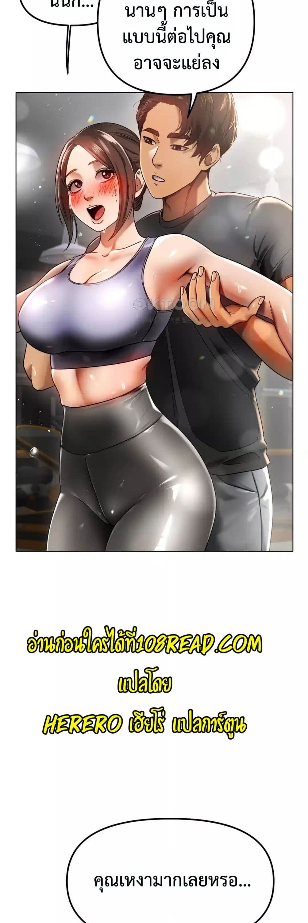 Do You Like to Exercise page 72