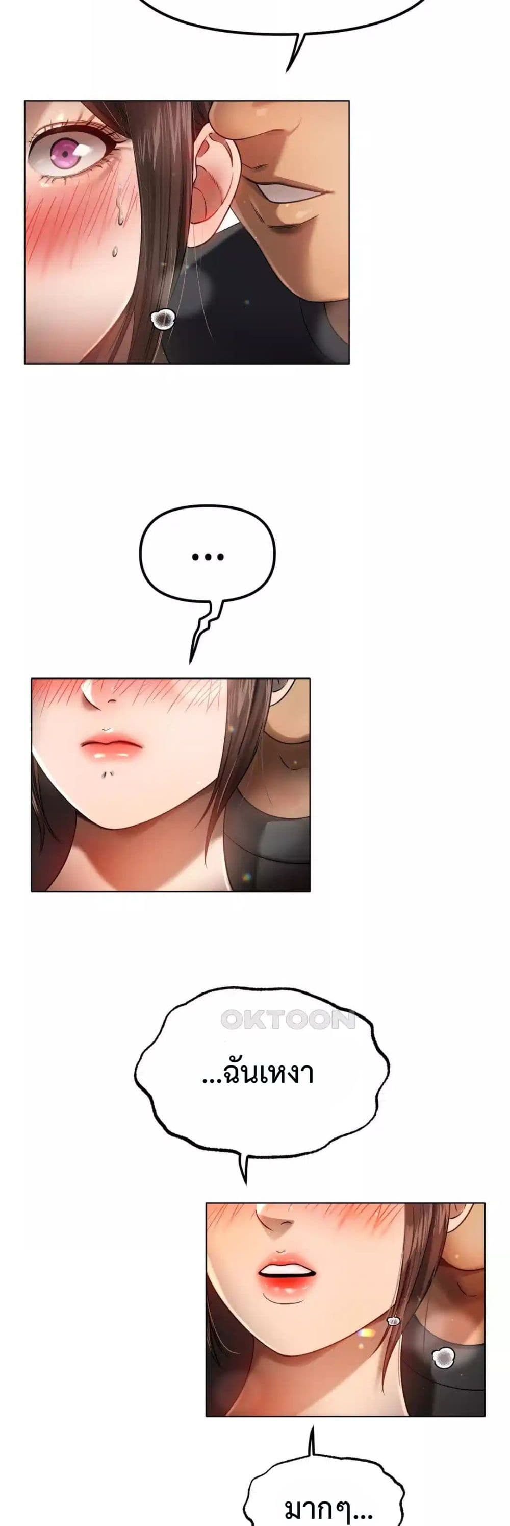Do You Like to Exercise page 73