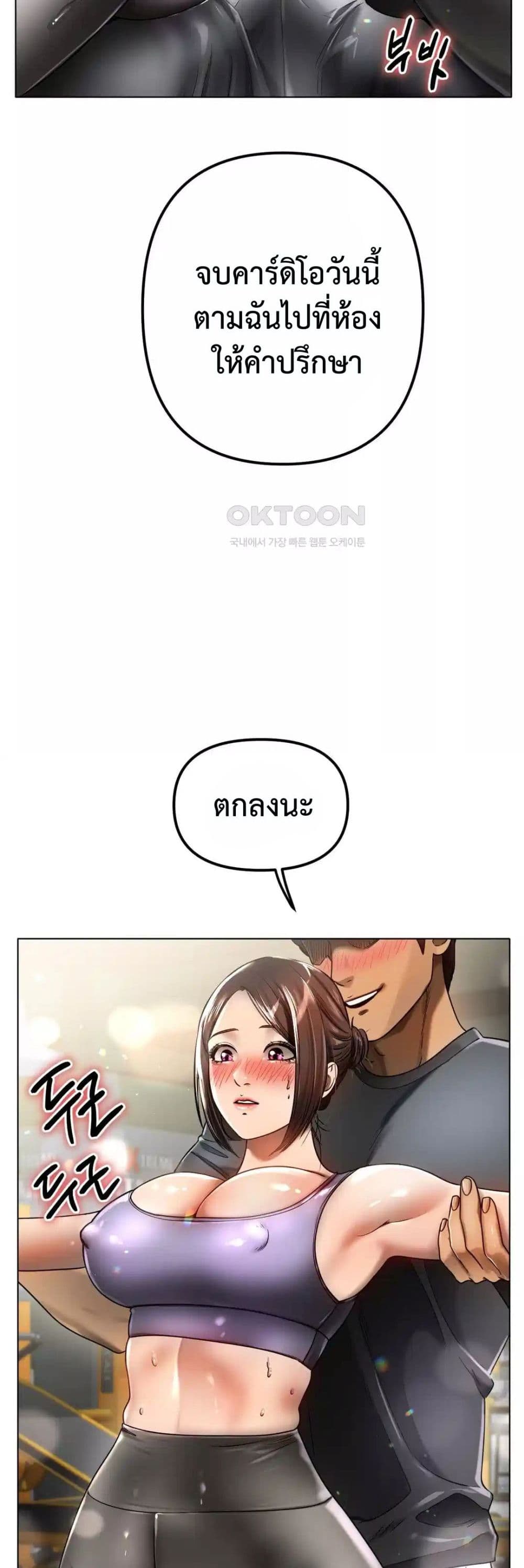 Do You Like to Exercise page 76