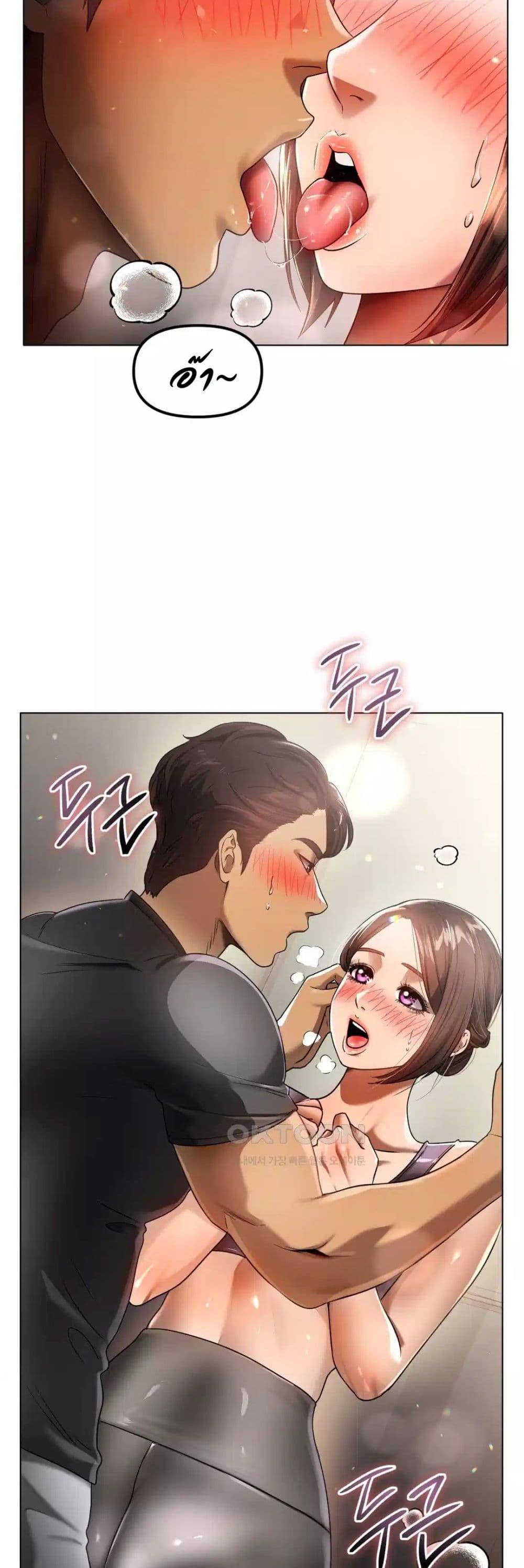 Do You Like to Exercise page 79