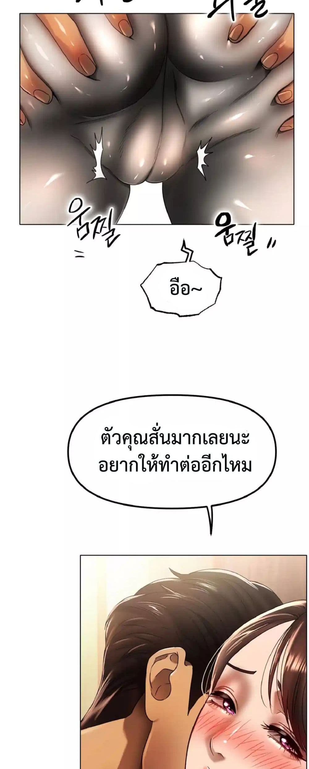 Do You Like to Exercise page 4