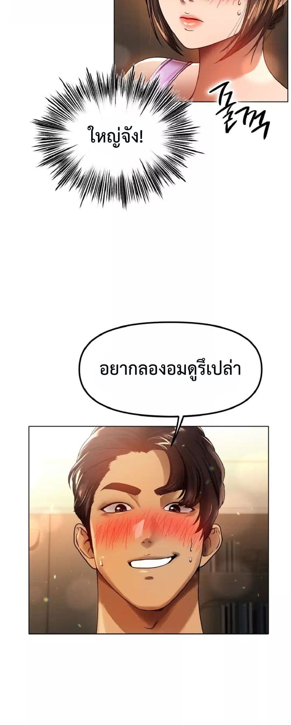 Do You Like to Exercise page 7