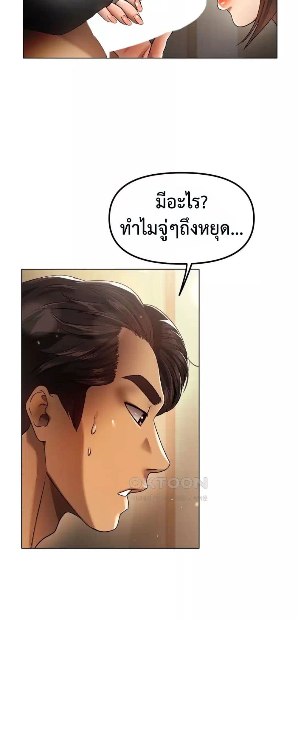 Do You Like to Exercise page 14
