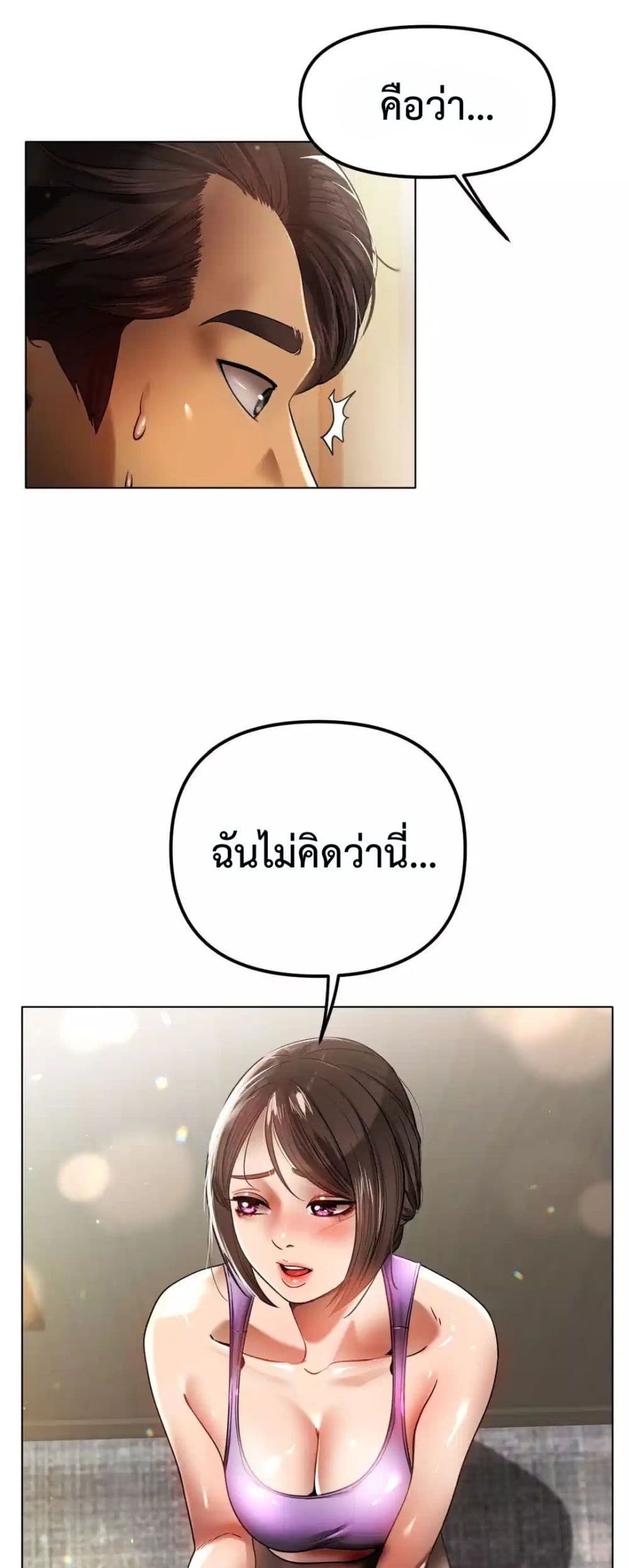 Do You Like to Exercise page 15