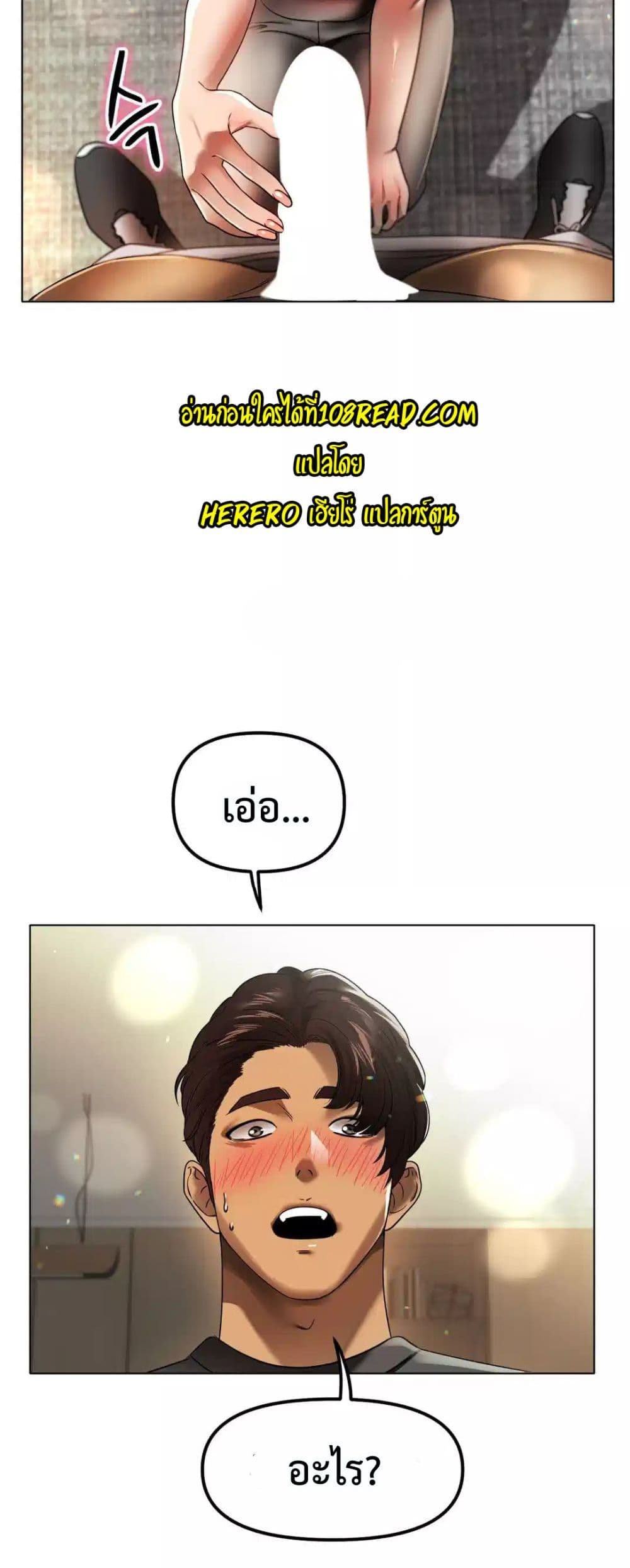 Do You Like to Exercise page 16
