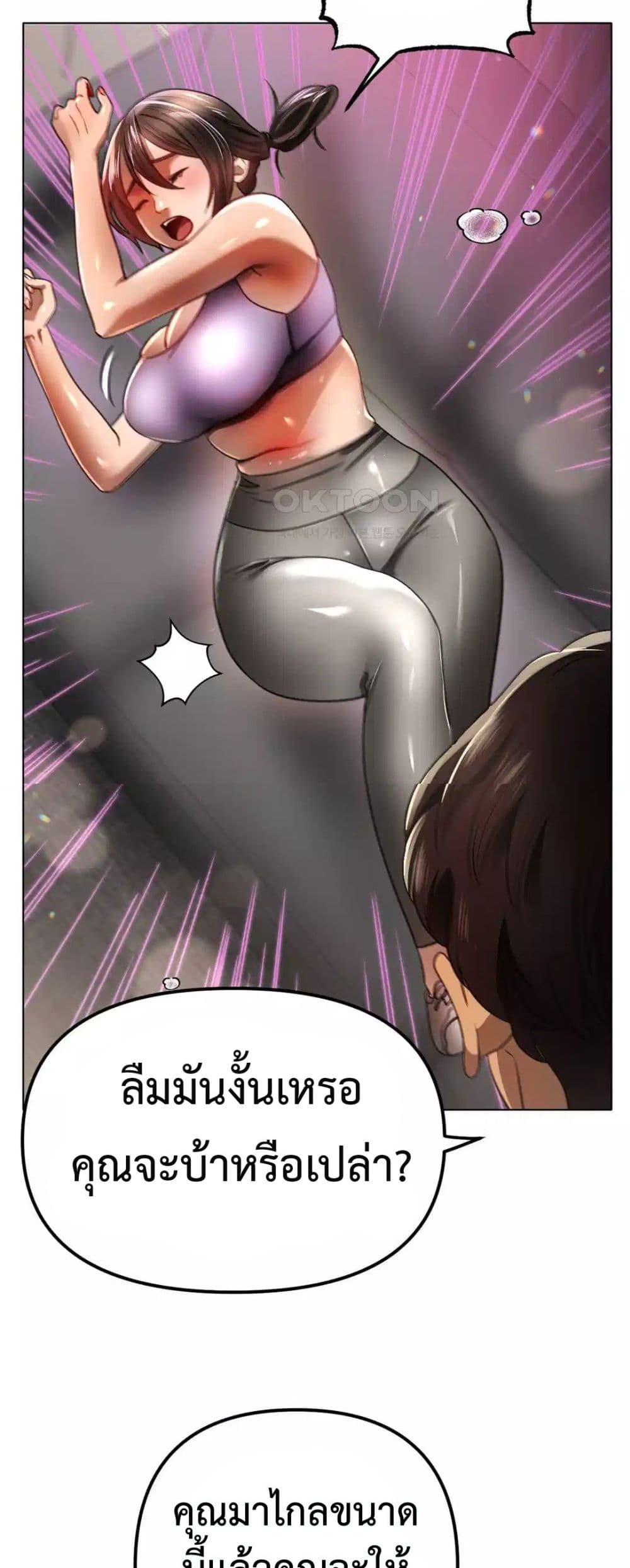 Do You Like to Exercise page 21