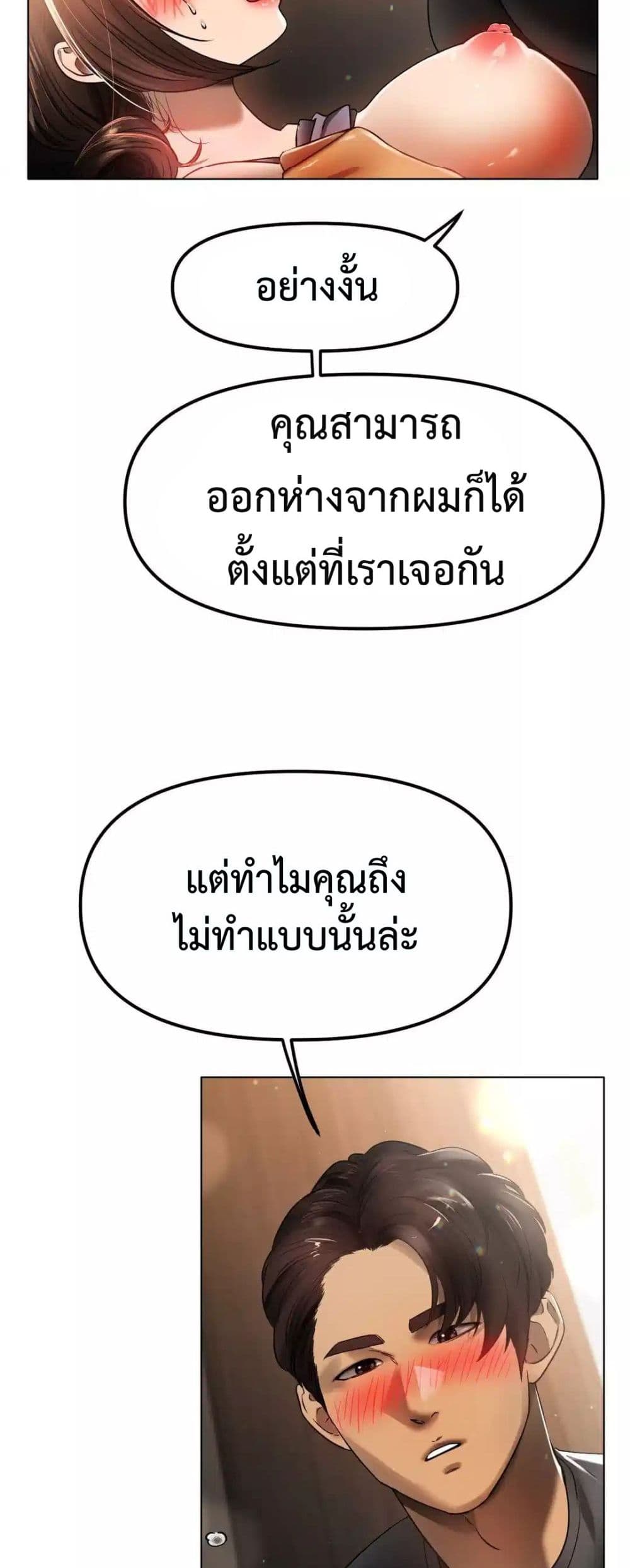 Do You Like to Exercise page 23