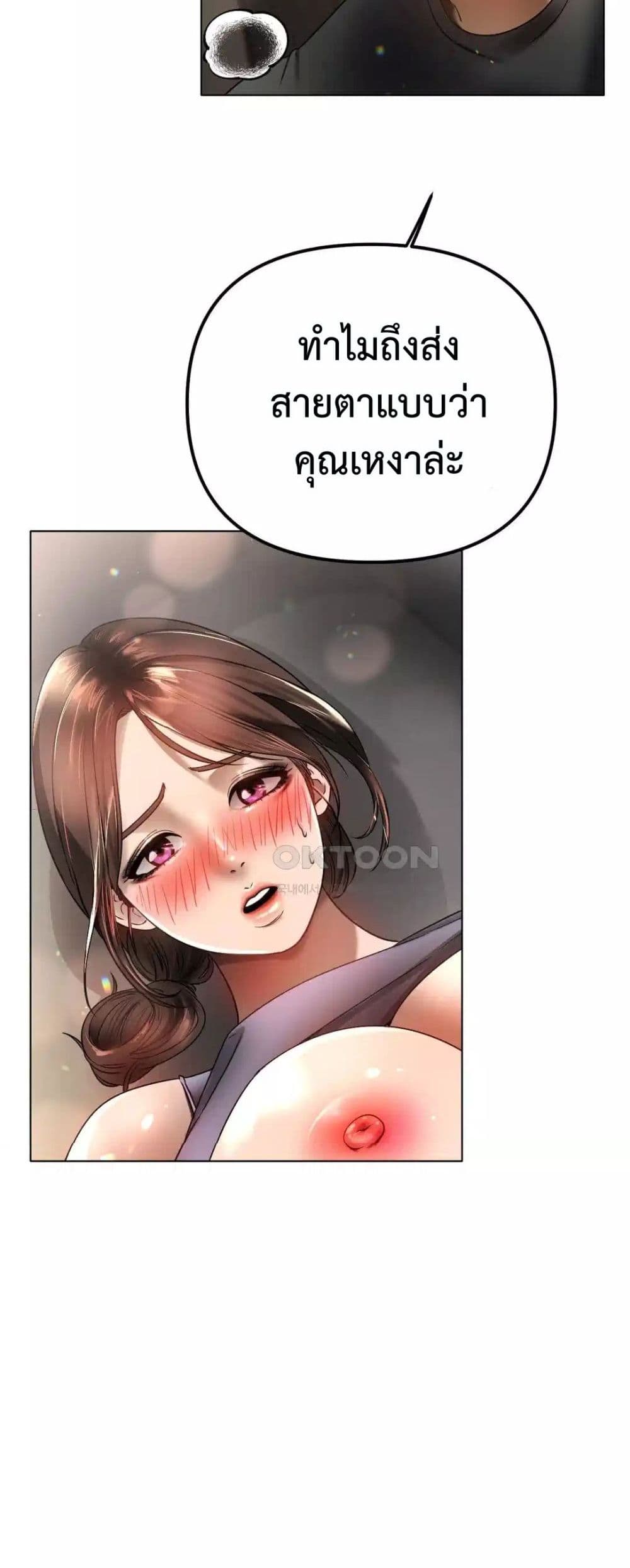 Do You Like to Exercise page 24