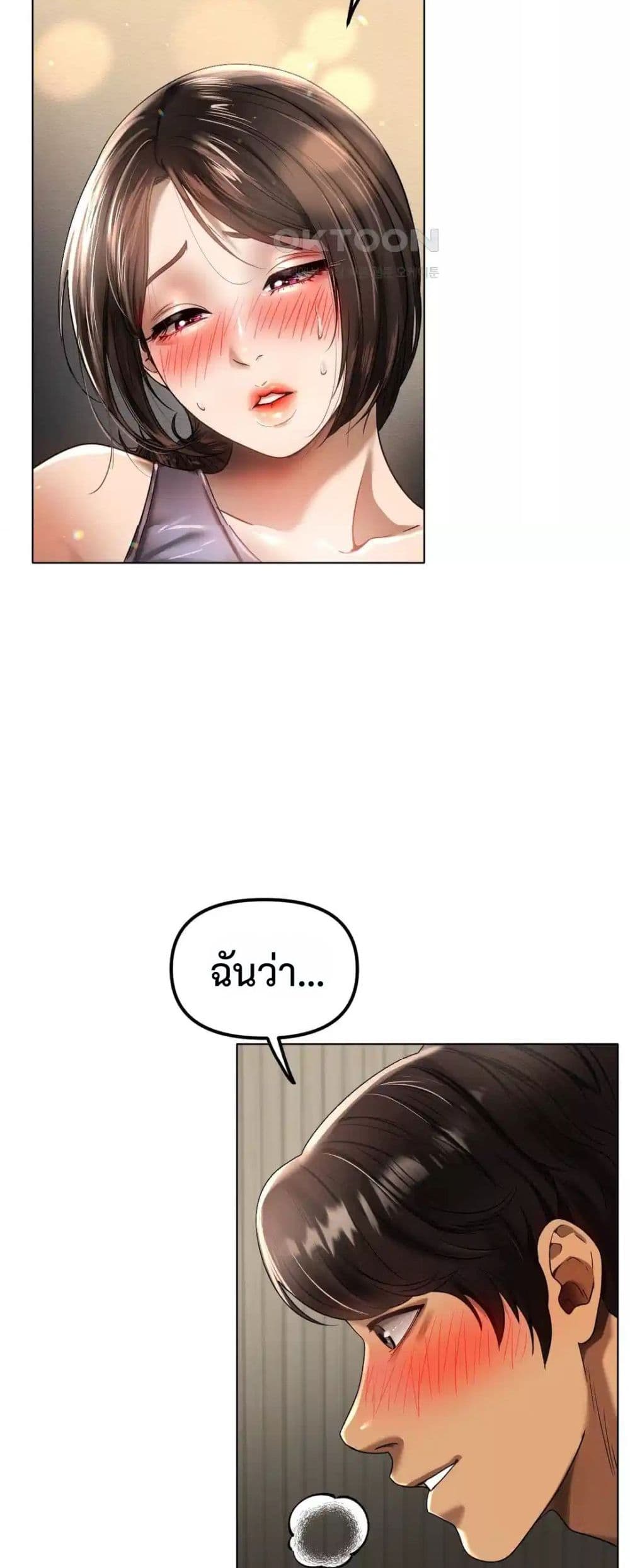 Do You Like to Exercise page 26
