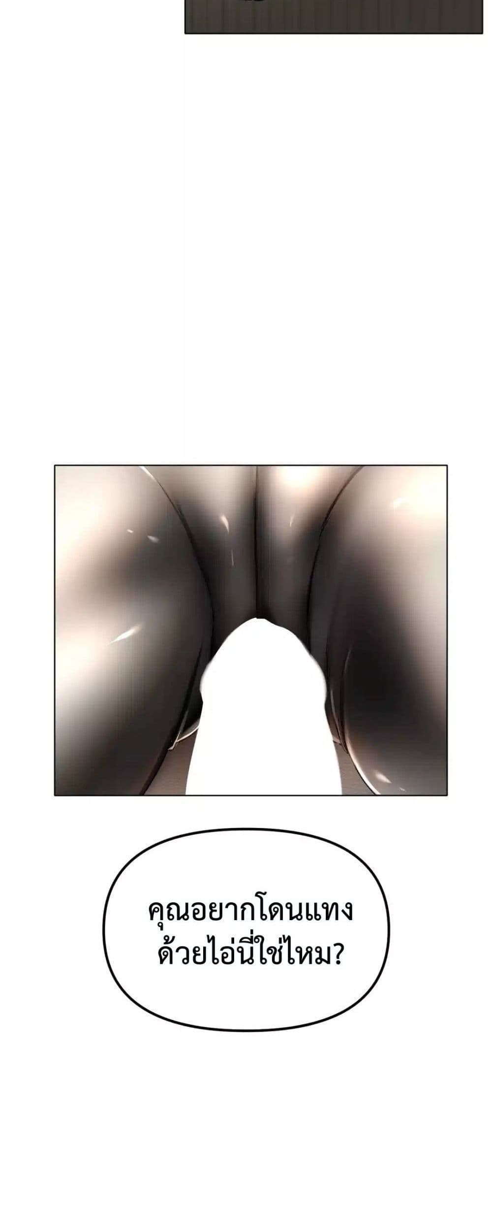 Do You Like to Exercise page 27