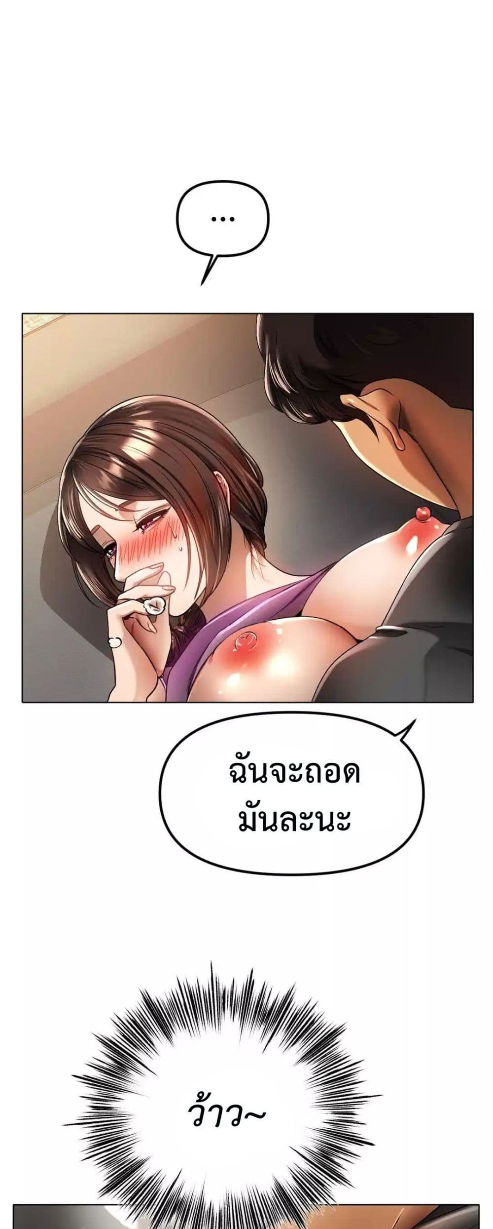 Do You Like to Exercise page 28