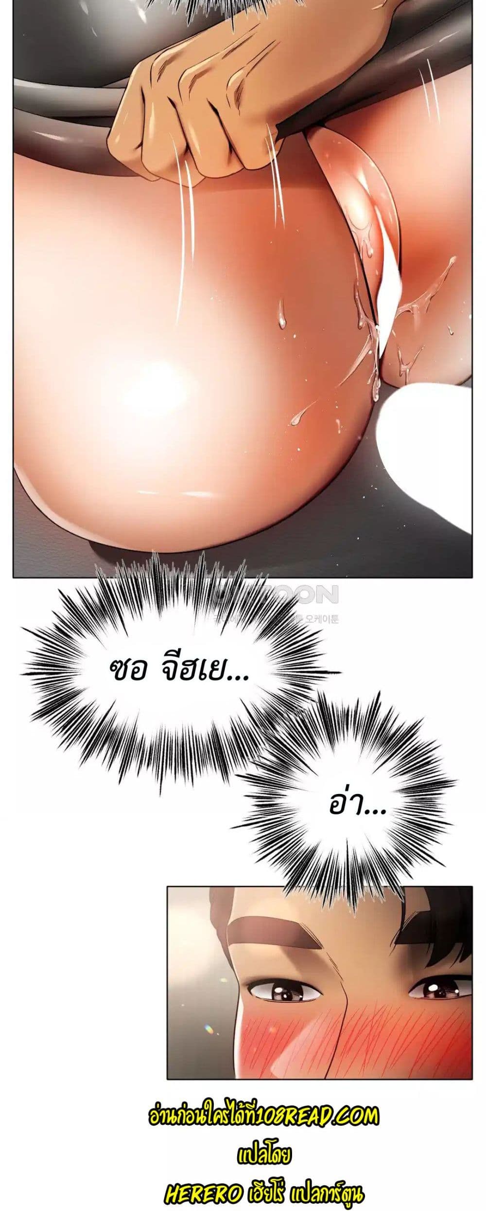 Do You Like to Exercise page 29