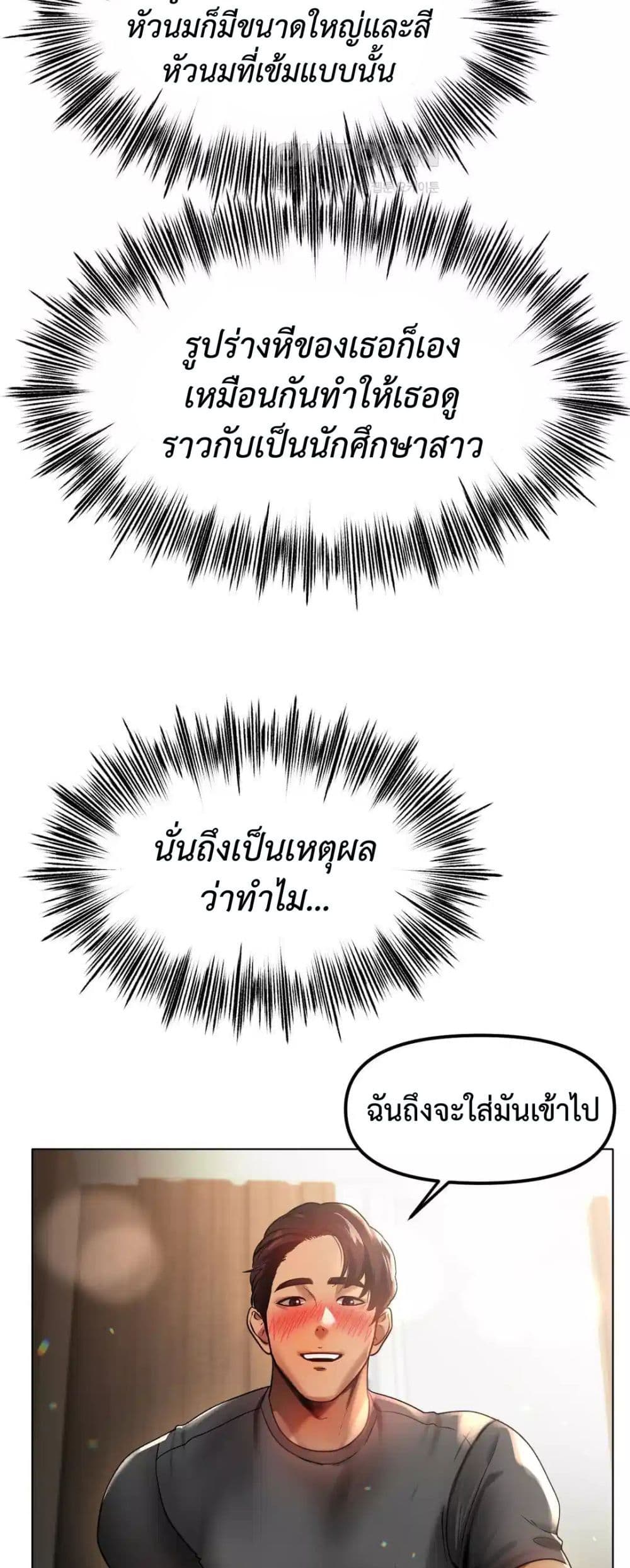 Do You Like to Exercise page 31