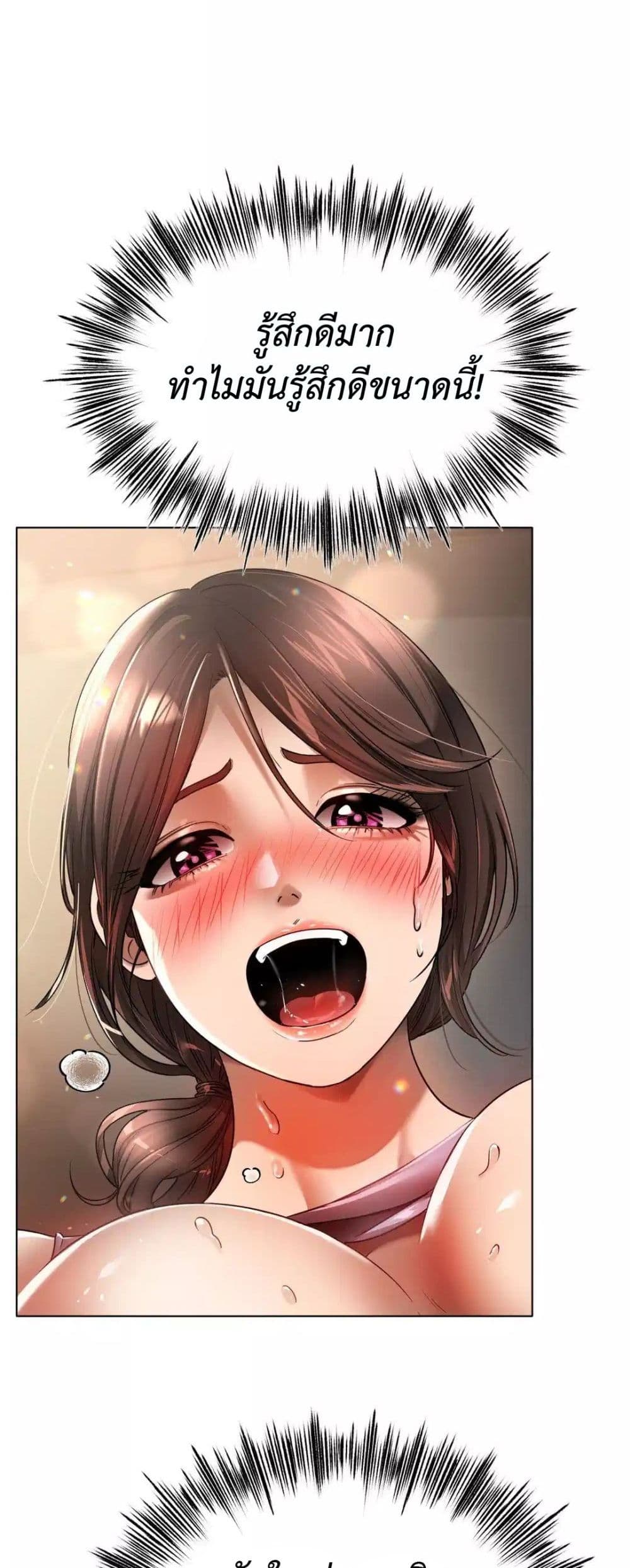 Do You Like to Exercise page 35