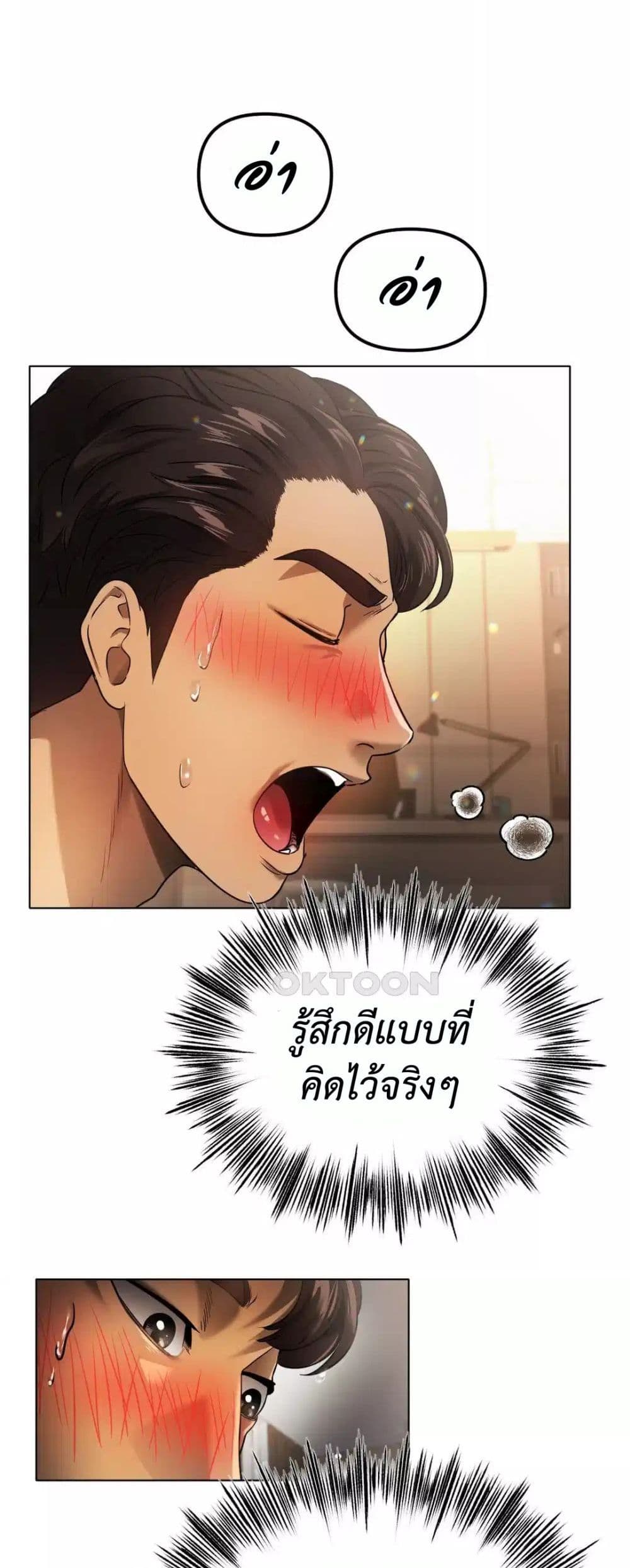 Do You Like to Exercise page 37