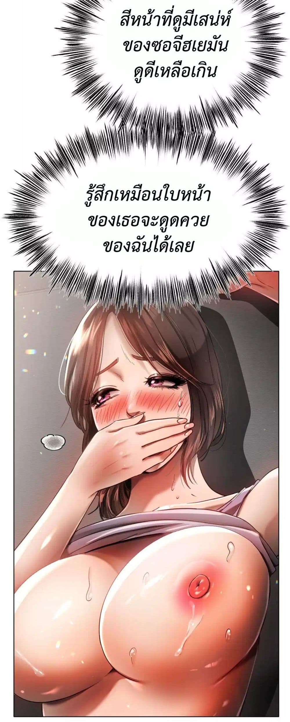 Do You Like to Exercise page 38