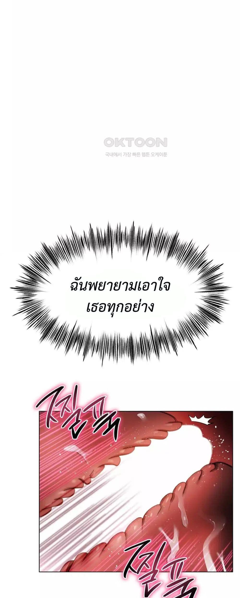 Do You Like to Exercise page 39