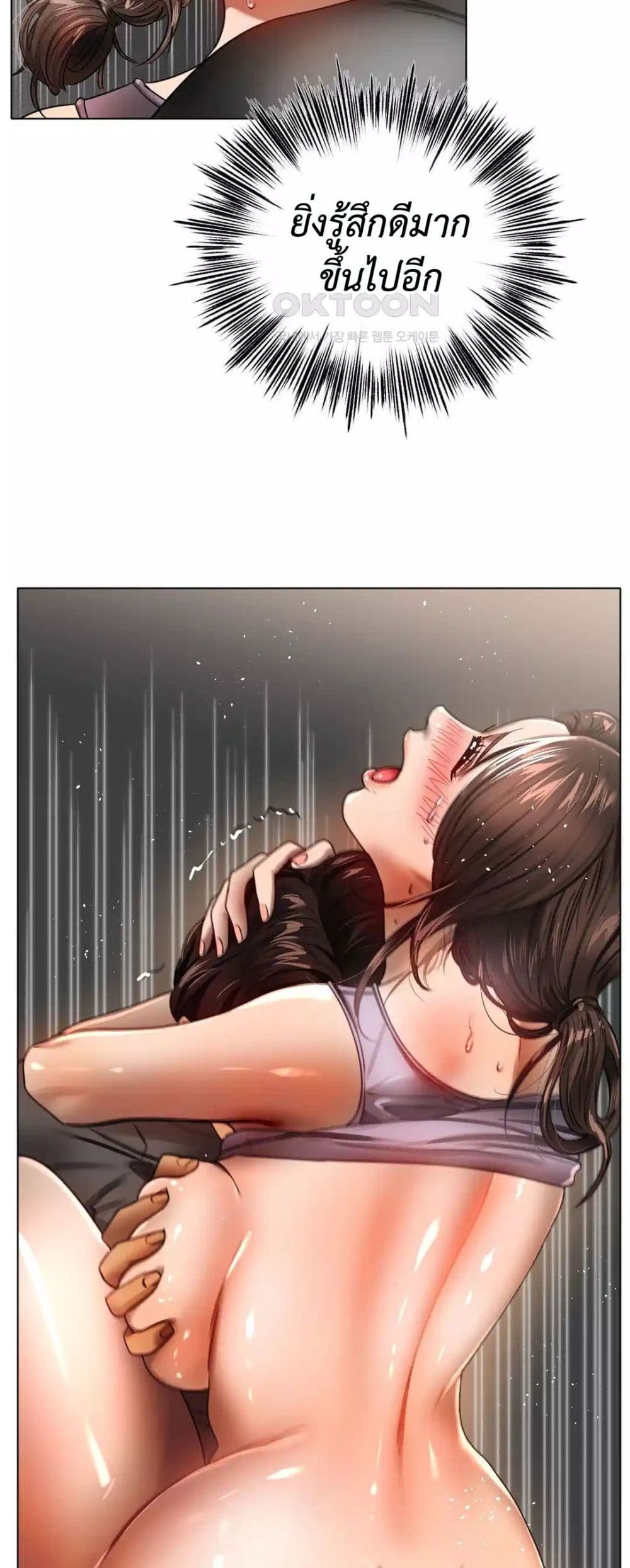 Do You Like to Exercise page 47