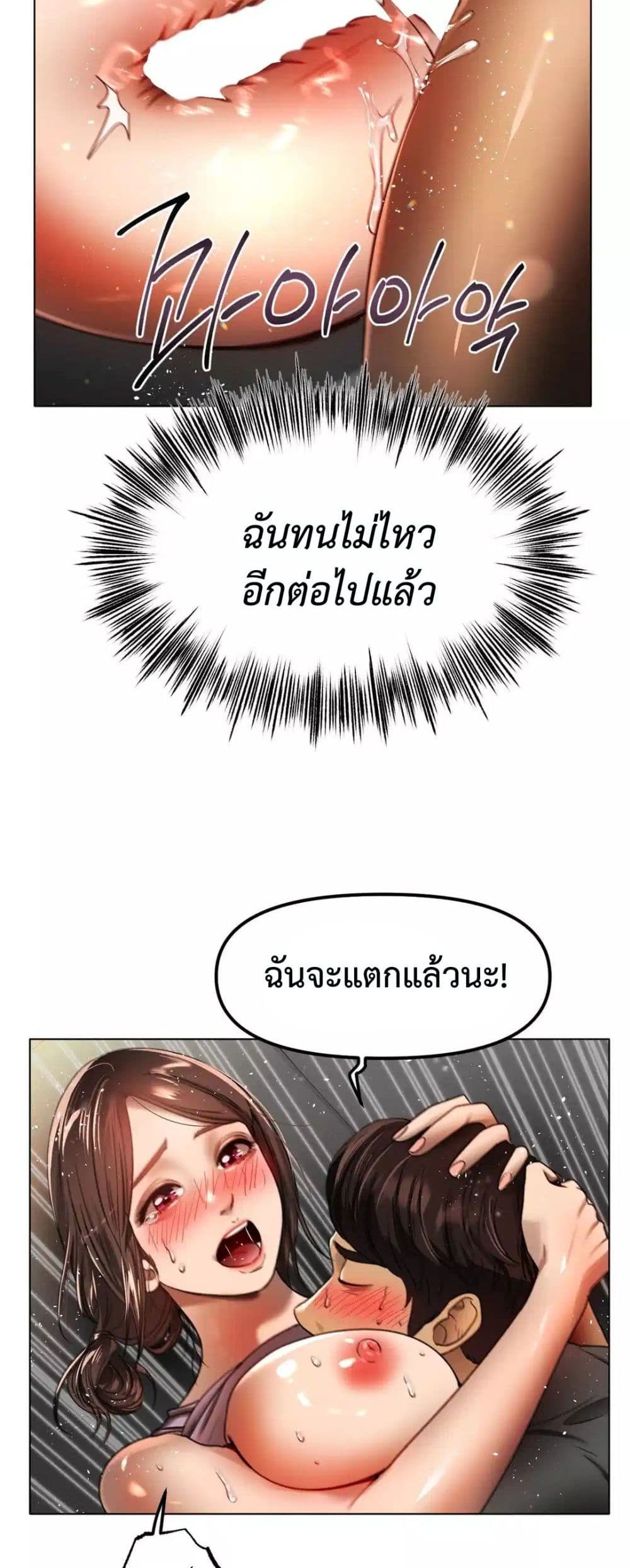 Do You Like to Exercise page 49