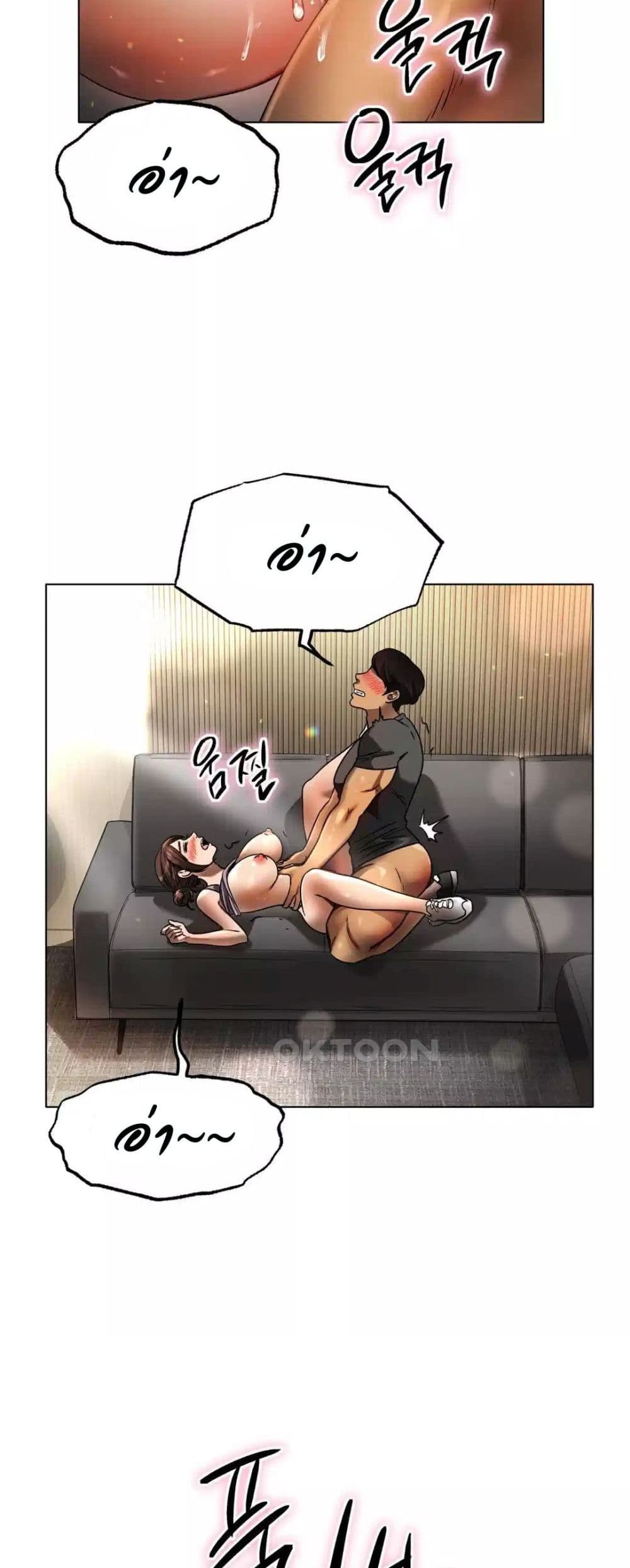 Do You Like to Exercise page 53