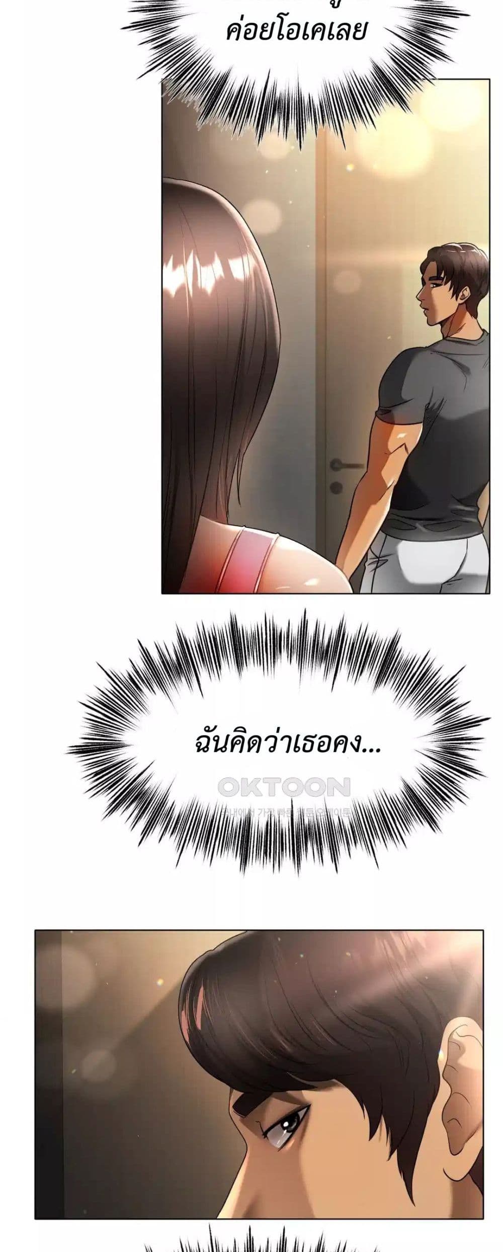 Do You Like to Exercise page 58
