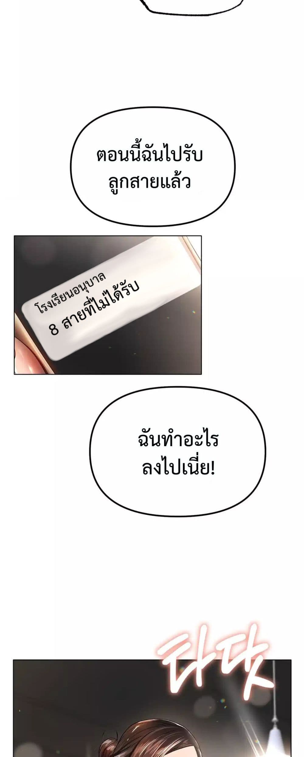 Do You Like to Exercise page 60