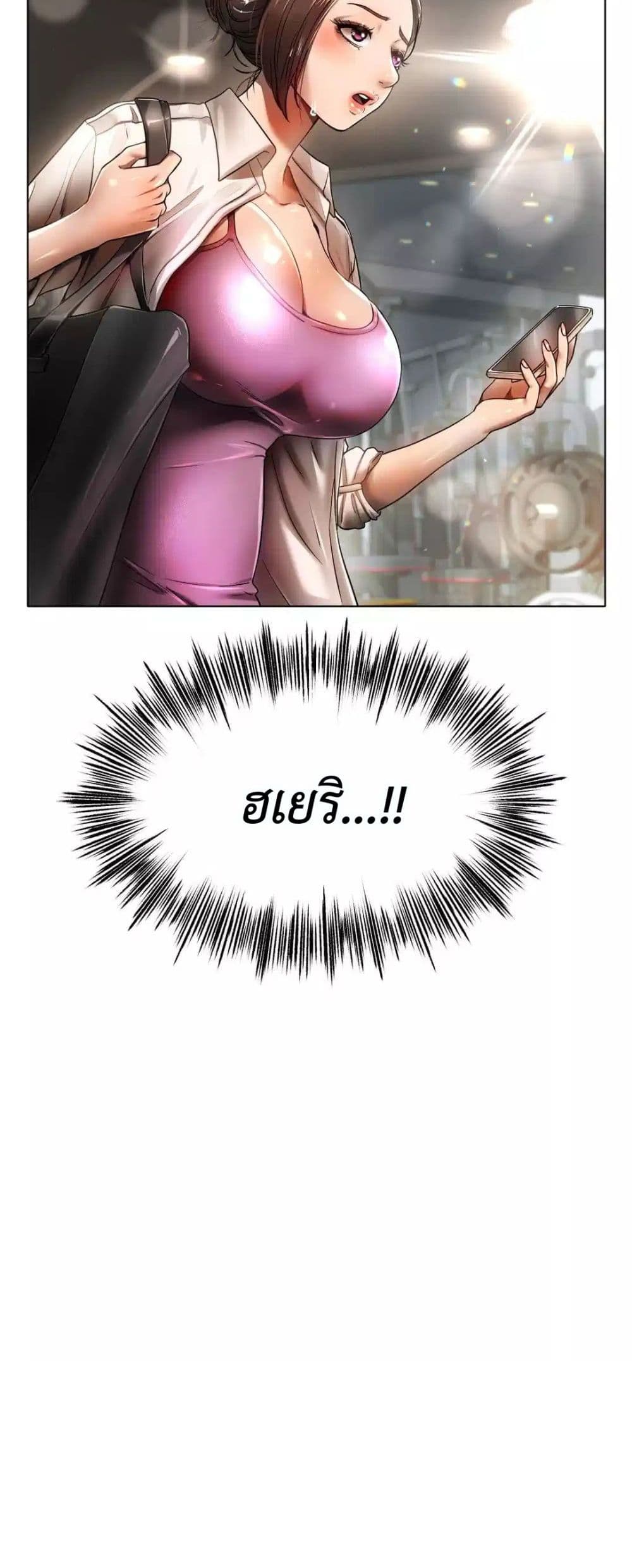 Do You Like to Exercise page 61
