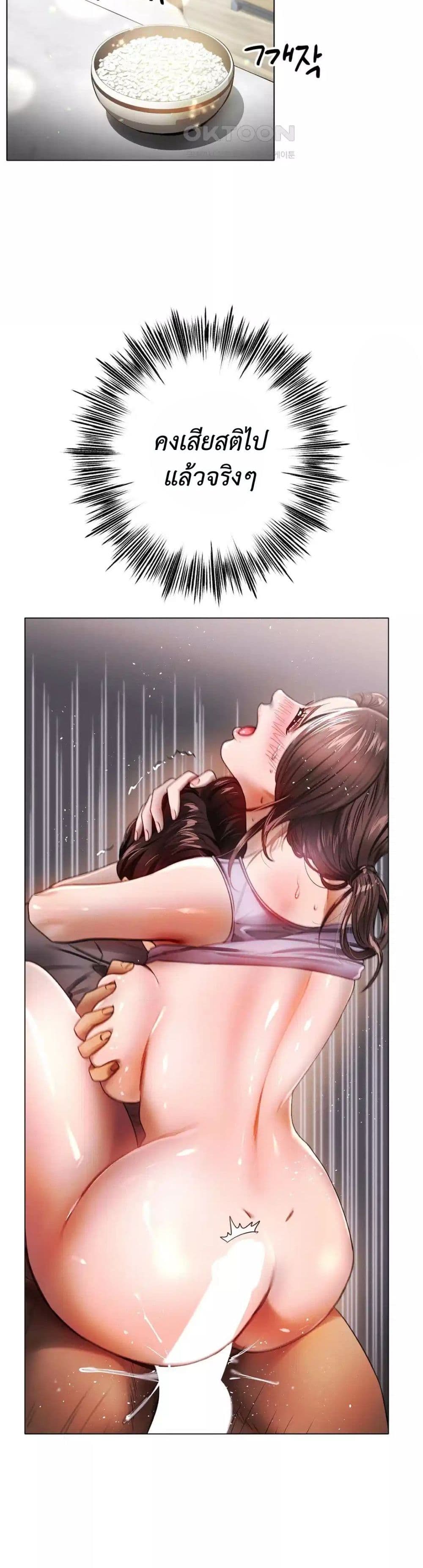 Do You Like to Exercise page 5