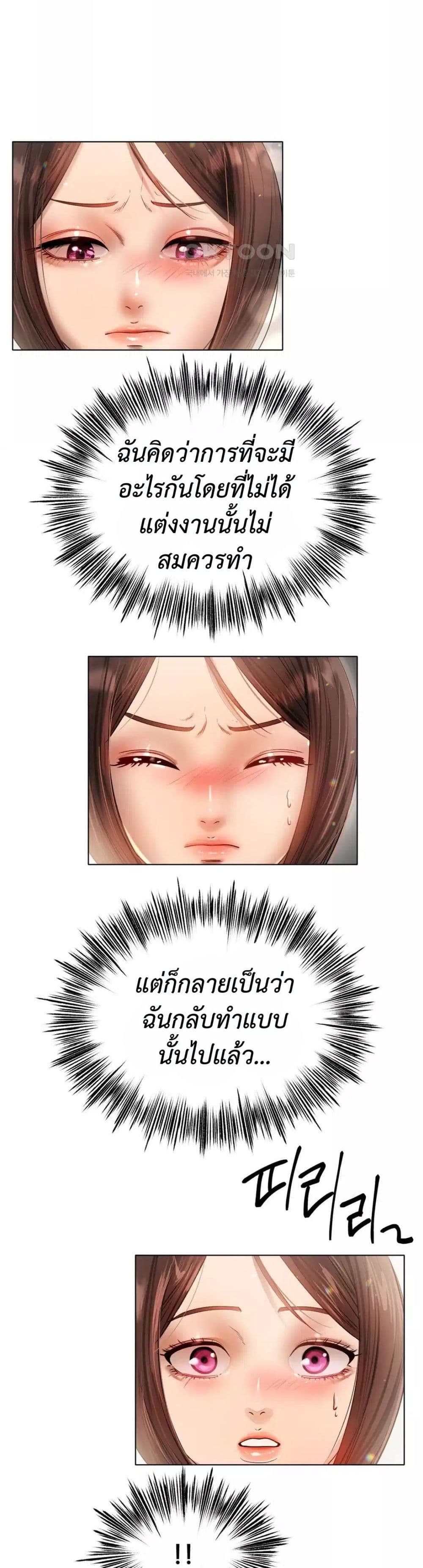 Do You Like to Exercise page 6