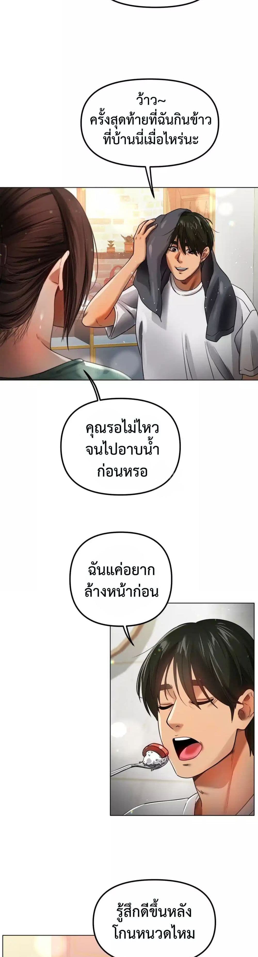 Do You Like to Exercise page 11