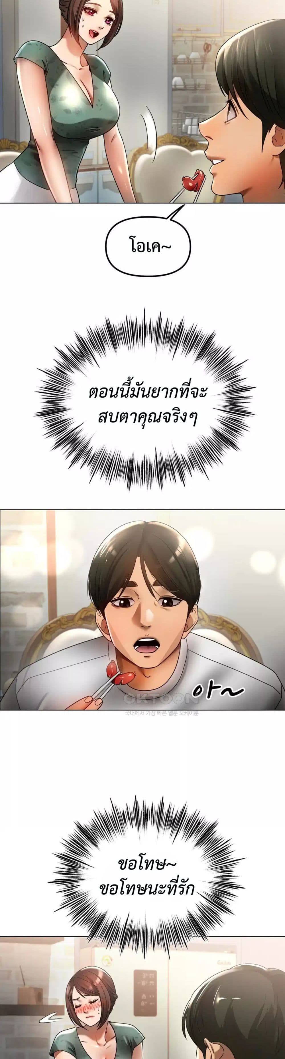 Do You Like to Exercise page 13