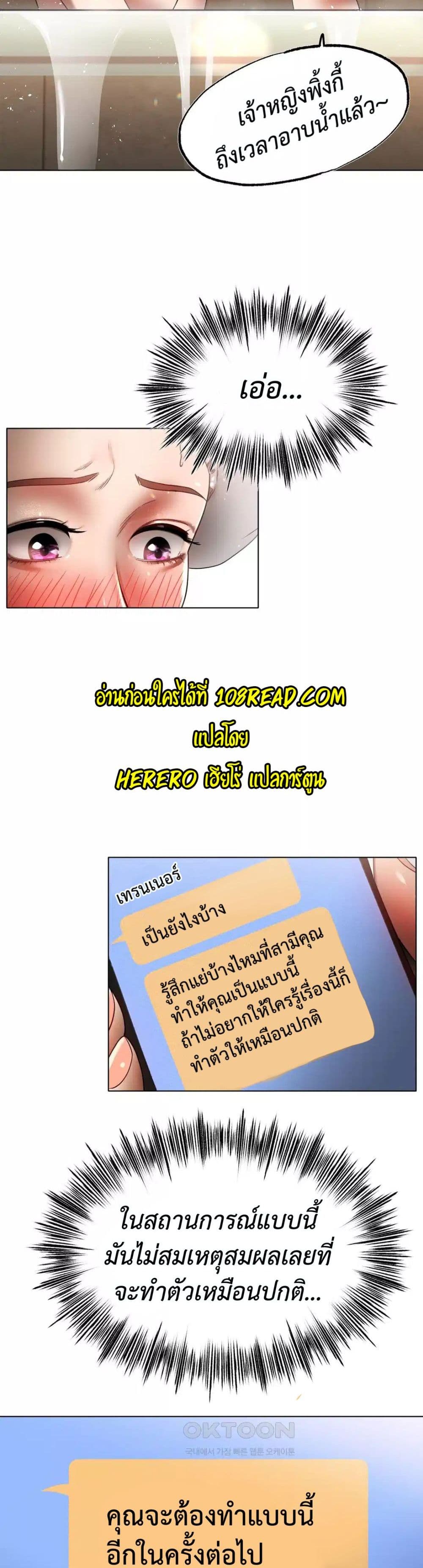 Do You Like to Exercise page 16