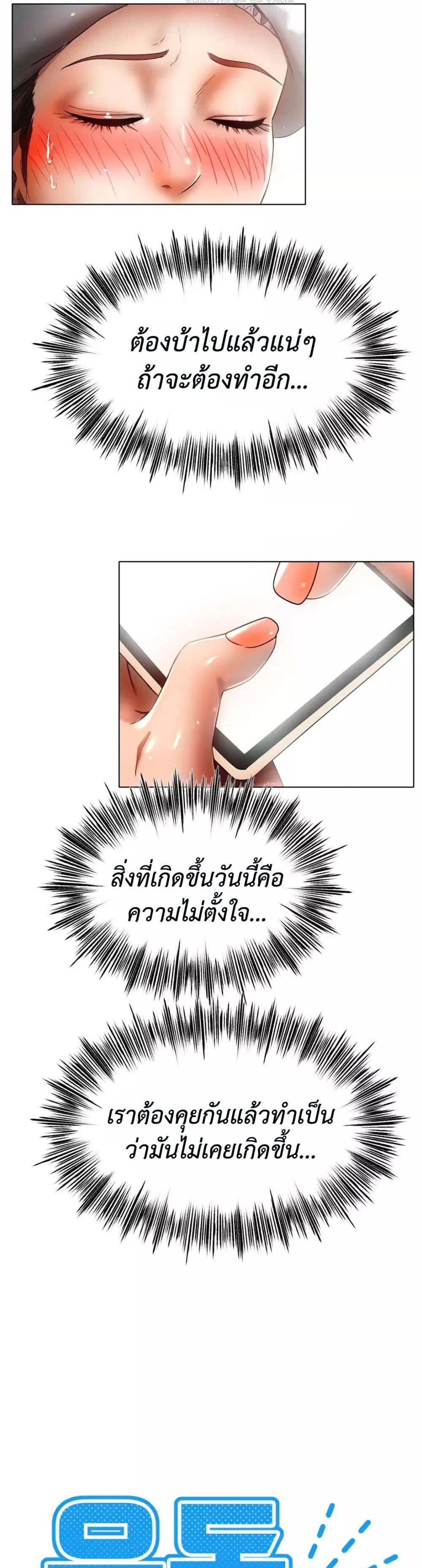 Do You Like to Exercise page 18