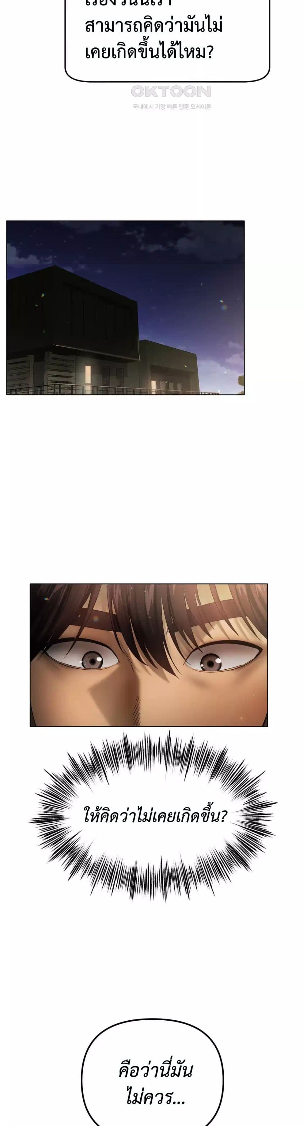 Do You Like to Exercise page 21