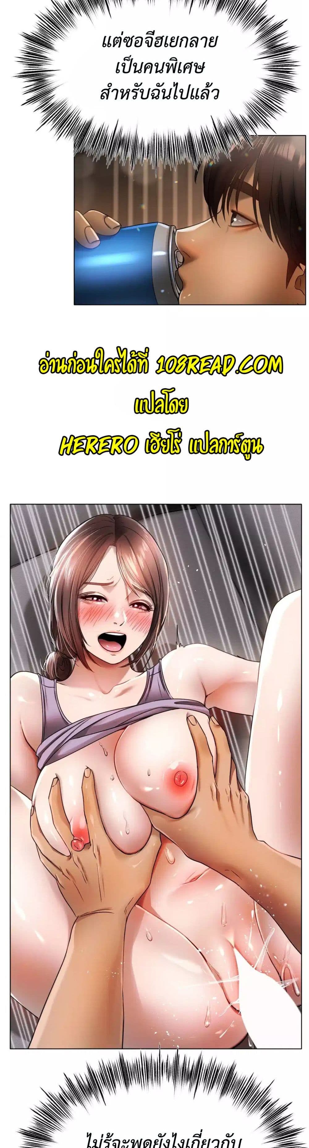 Do You Like to Exercise page 24