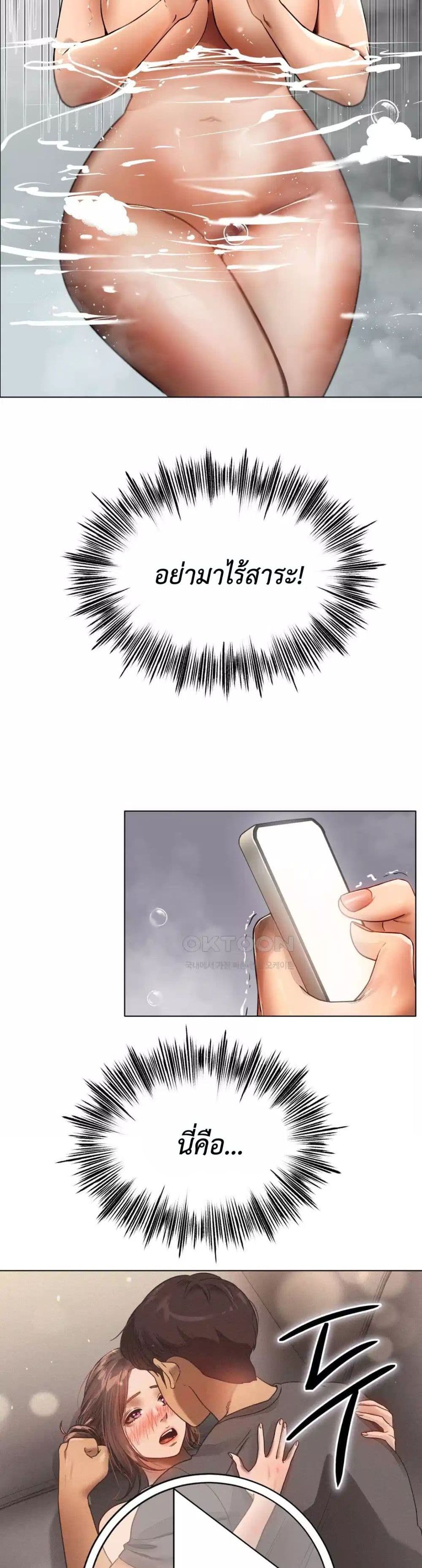 Do You Like to Exercise page 27