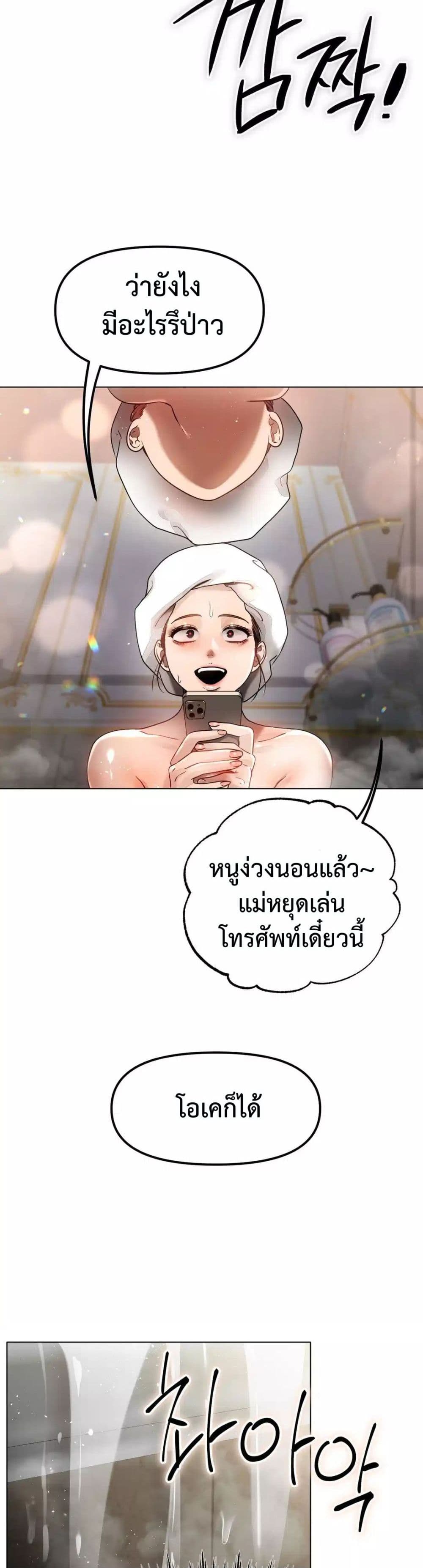Do You Like to Exercise page 29