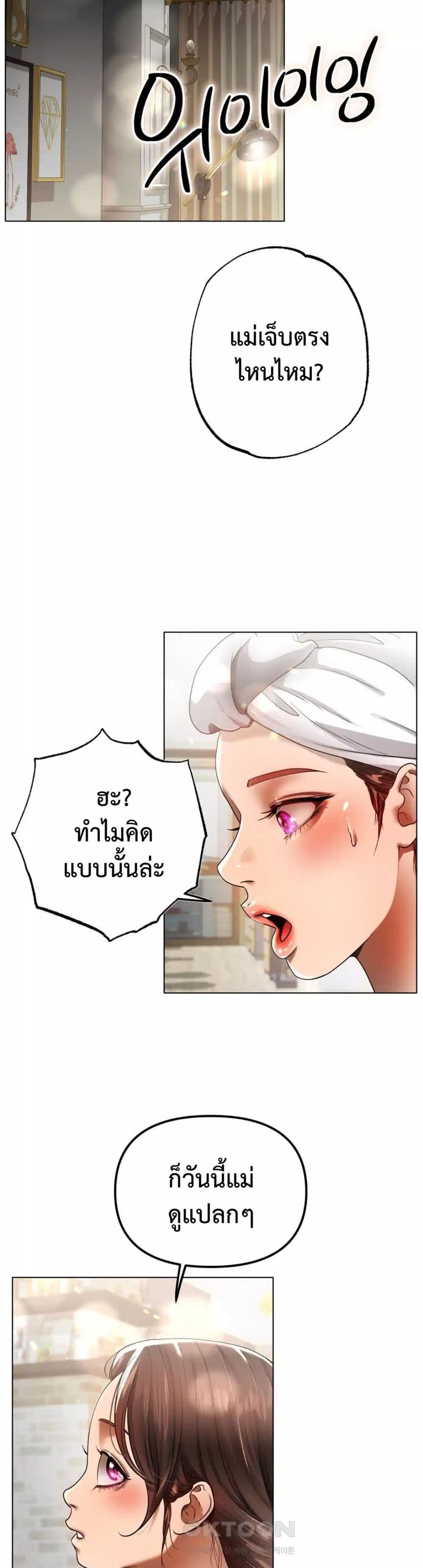 Do You Like to Exercise page 32