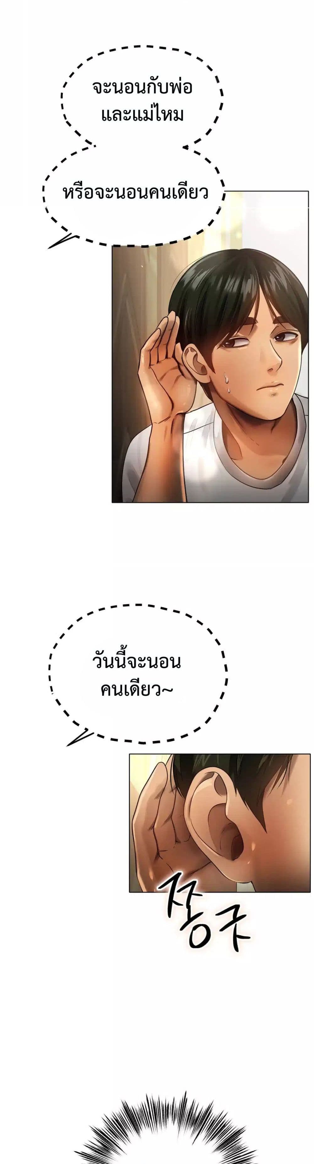 Do You Like to Exercise page 34