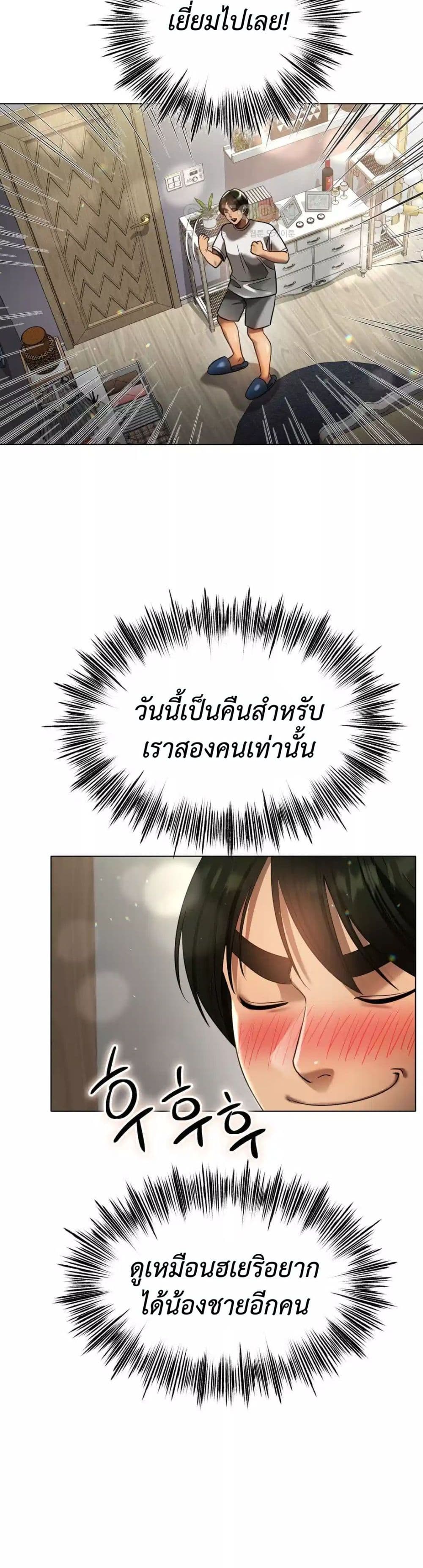 Do You Like to Exercise page 35