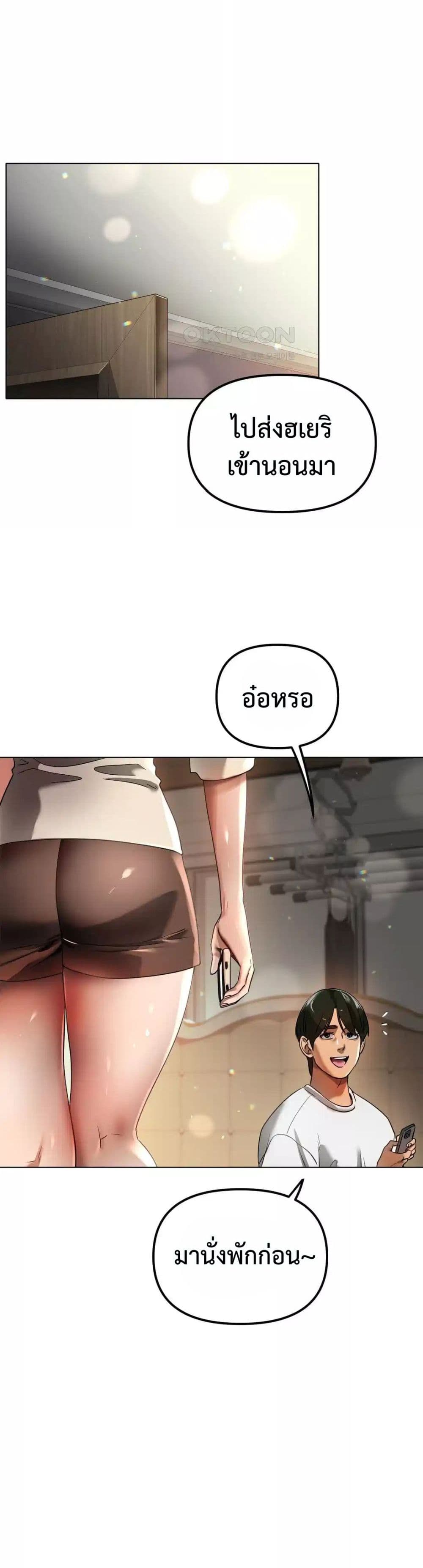 Do You Like to Exercise page 36