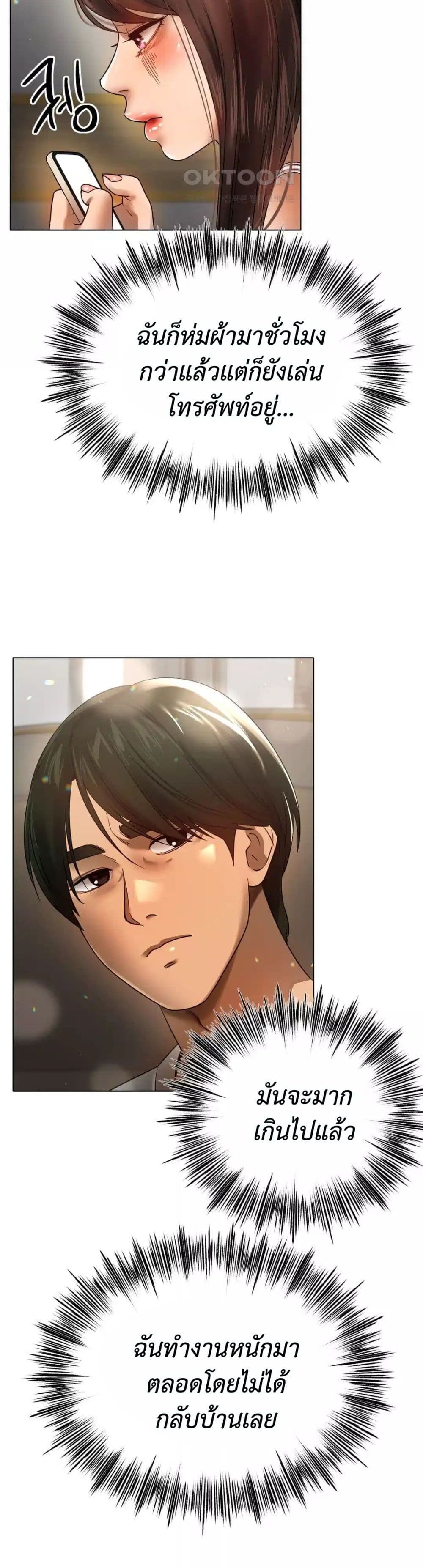 Do You Like to Exercise page 38
