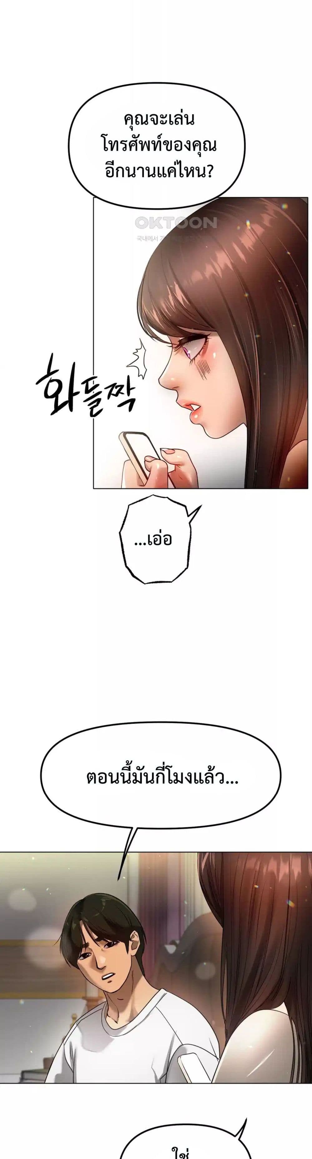 Do You Like to Exercise page 39