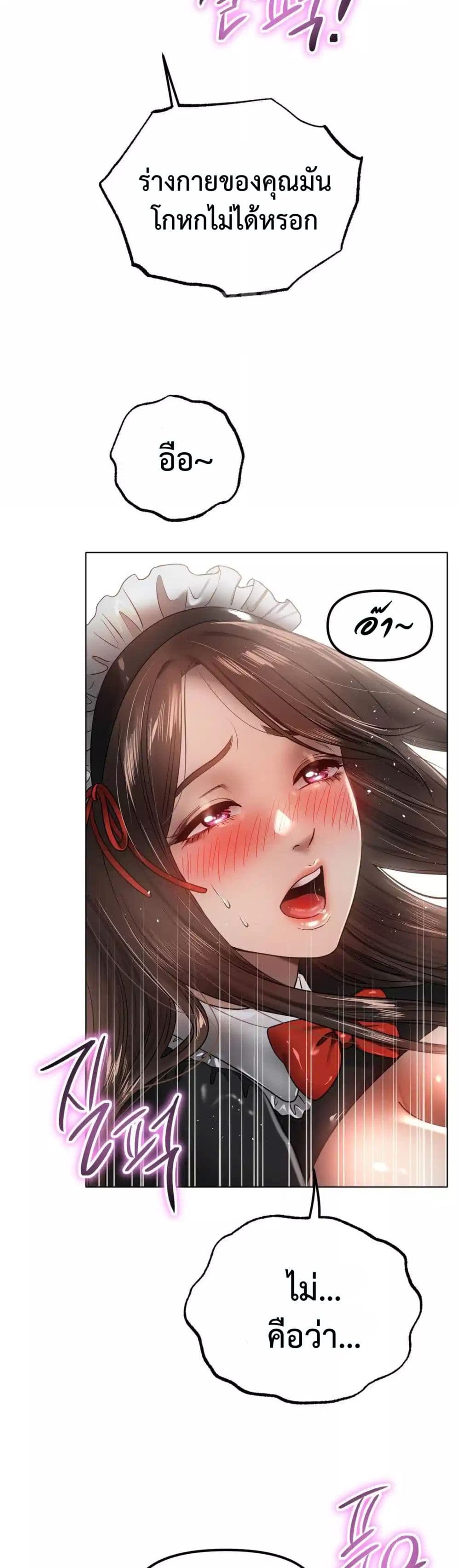 Do You Like to Exercise page 11
